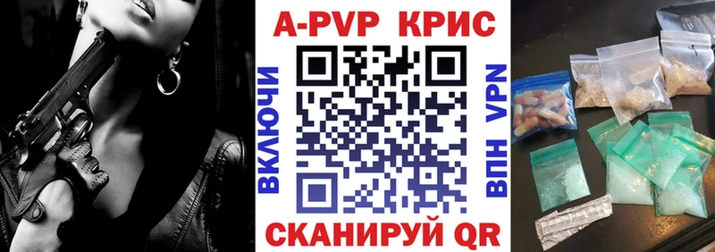 Alpha PVP Crystall  где продают   Дзержинский 