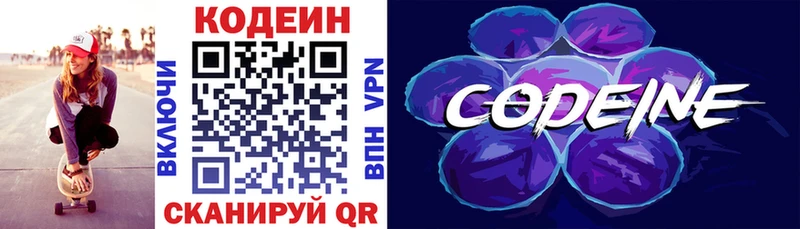 как найти   Дзержинский  ОМГ ОМГ рабочий сайт  Codein напиток Lean (лин) 