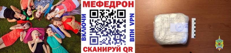 Меф мяу мяу кристаллы Дзержинский