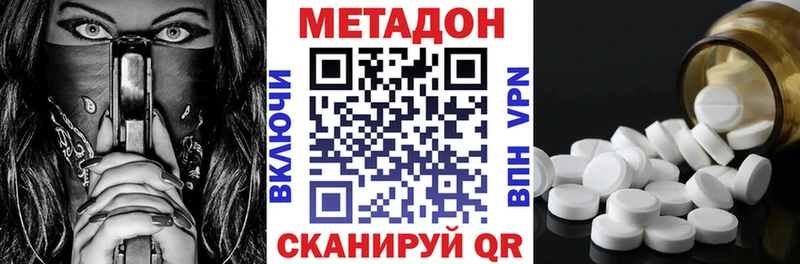 наркота  Дзержинский  МЕТАДОН кристалл 
